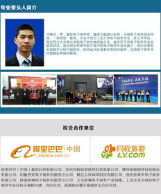 财经专业包括电子商务吗