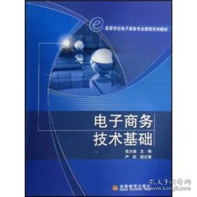 在线电子商务专业课程