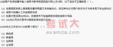 电子商务专业模拟训练题