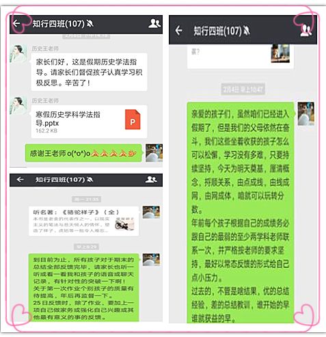 小升初能“保班保校”？假的
