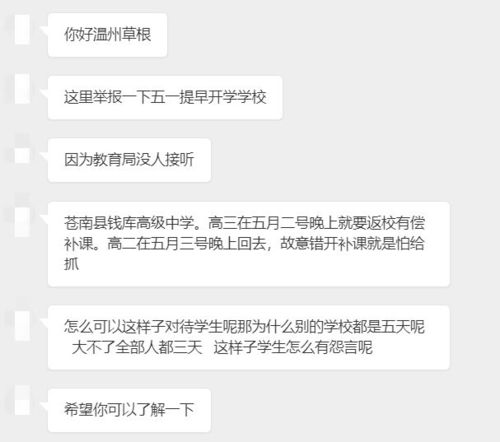 白宫：美国需要水电工 不是哈佛学生