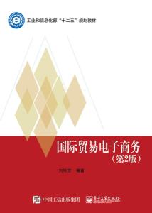 国际贸易专业和电子商务
