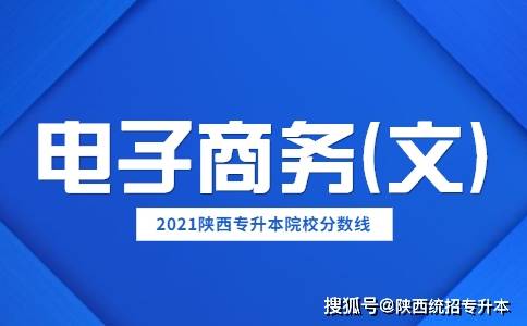 五年专的电子商务专业