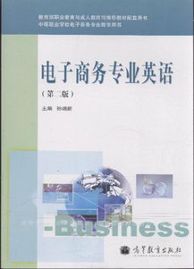 英语专业学电子商务好吗