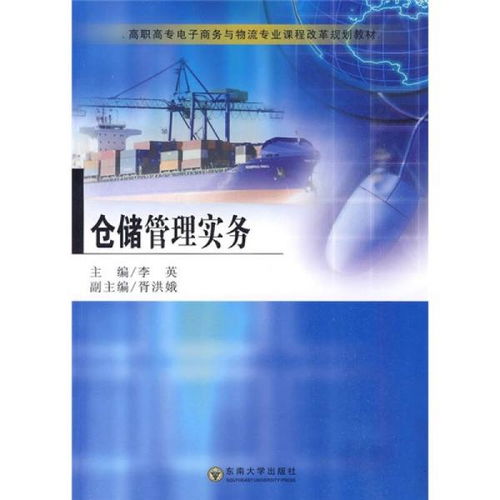 电子商务专业课程结构