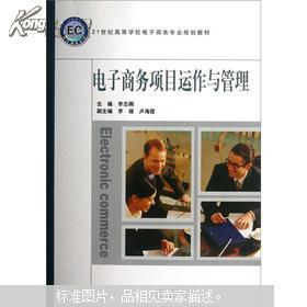 电子商务专业的工作经历