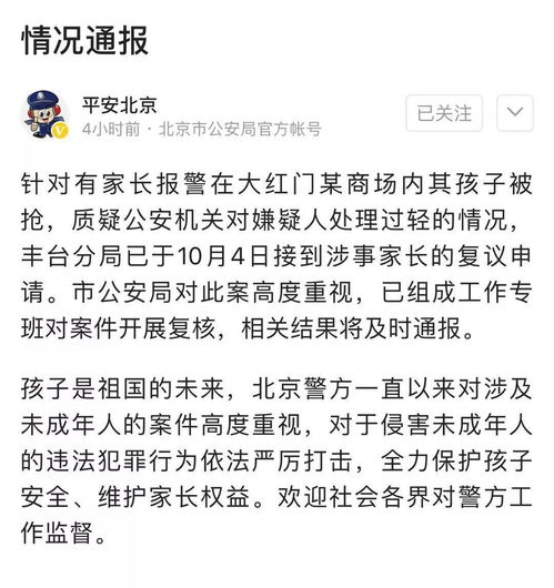 警方通报，男子网上辱骂烈属毛豆妈妈事件始末