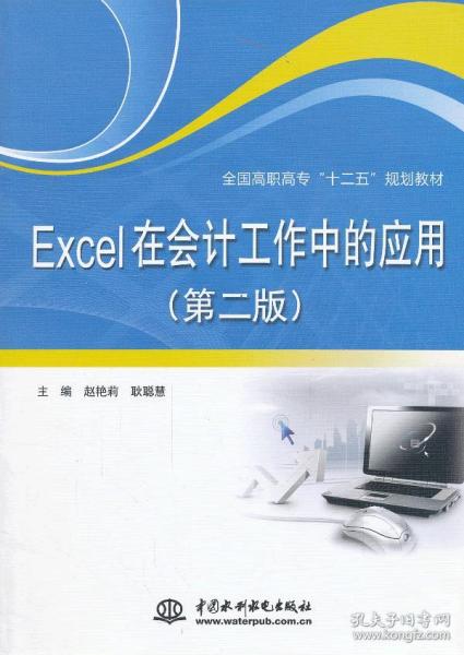 电子商务专业的实训任务