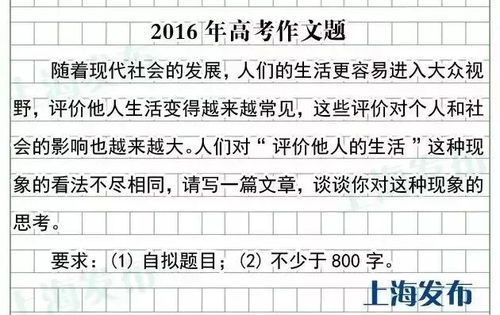 上海高考作文题原作者回应质疑