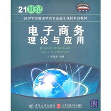 电子商务专业的主干课程
