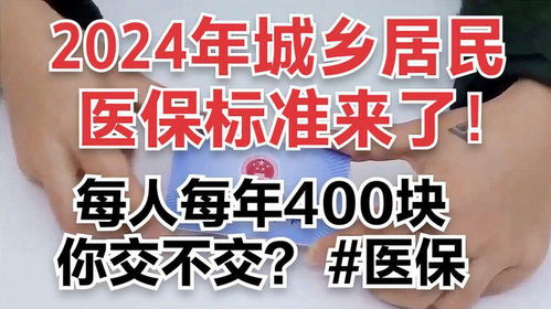 城乡居民医保补助提至每人每年700元，政策红利惠及民生，助力健康中国建设
