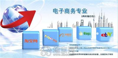 会计电算化电子商务专业