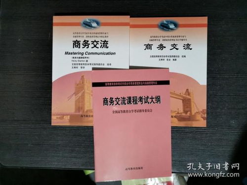 成考电子商务专业的课本