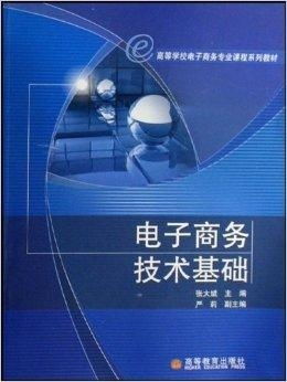 集大的电子商务专业如何