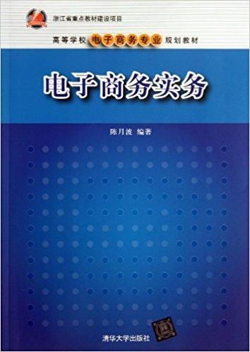 电子商务专业要学编程嘛