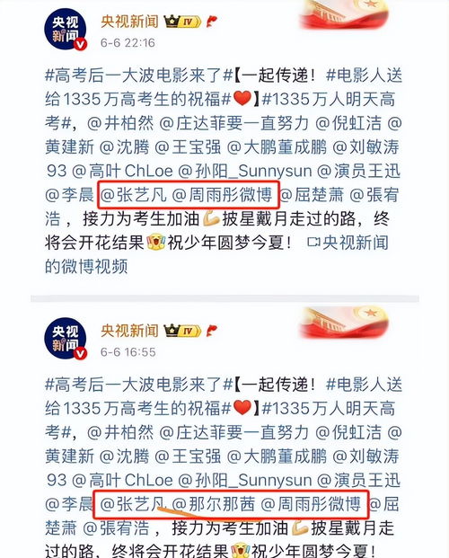 官方介入调查那尔那茜定向委培事件，真相即将揭晓