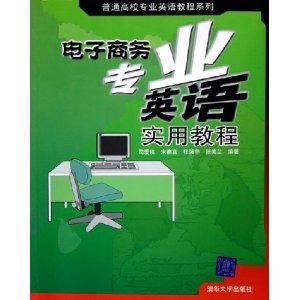 专业是电子商务英语吗