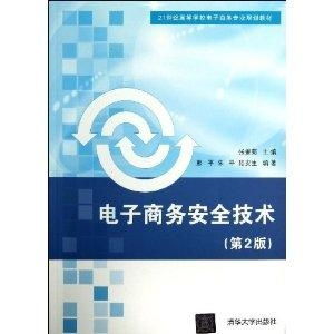 电子商务专业技能50字