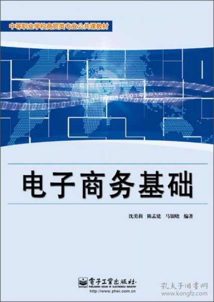 电子商务算商业类专业吗