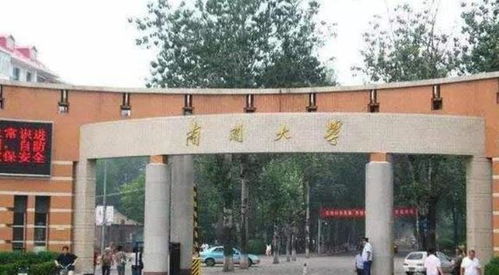 南开大学电子商务专业