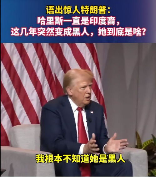 特朗普对华态度转变有何目的