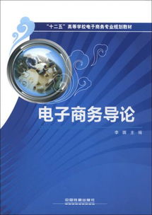 电子商务能学啥专业课