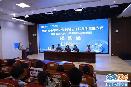 贵阳市电子商务院校专业